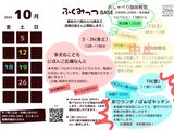 「制度のすき間　プロジェクト」