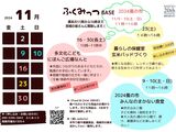 2024.11 予定