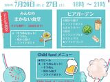2024 夏まつり