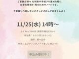 【終活　エンディングノート】
