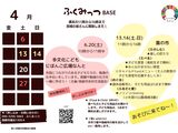 【2024.4月予定】