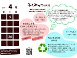 2025.4月予定