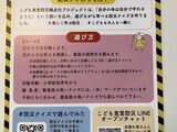 防災クイズ
