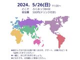 持ち寄りランチ会